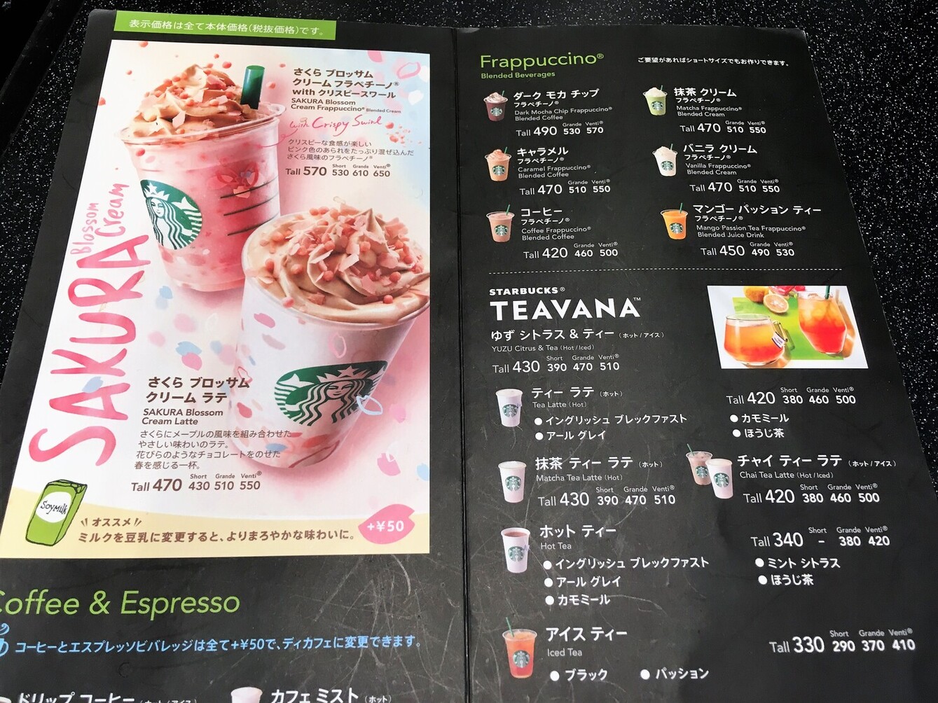 メニュー写真 : スターバックス・コーヒー アクタ西宮店 - 西宮北口