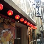 日本橋酒場 ゆうき - 