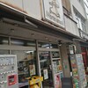 大陸モンテ - 店舗前