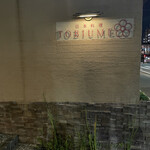日本料理 TOBIUME - 