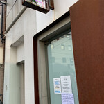 田中の中華そば - 