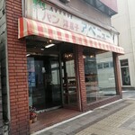 アベニュー - 店舗外観