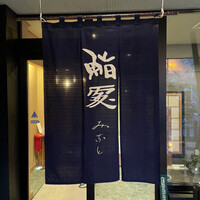 鮨みなと - 