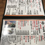 骨付鶏 鶏麺専門店 中野屋  - 