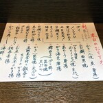 味楽 ゆめり - おすすめメニュー。