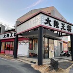 大阪王将 - 店舗外観