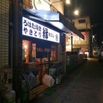 Robata Yakitori Enishi - 店舗外観