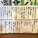 味楽 ゆめり - メニュー。