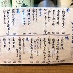 味楽 ゆめり - メニュー。