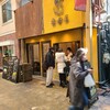 蜜香屋 中崎町本店