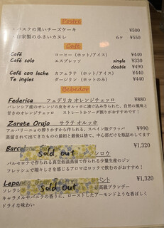 スペイン食堂 Estoy lleno - 