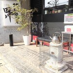 中国料理 四川  - 外観　お茶のサービスも♡