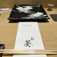 赤坂 鮨葵 - 