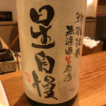 天ぷら たけうち - 