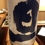 天ぷら たけうち - 