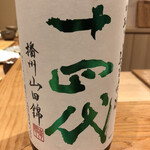 天ぷら たけうち - 