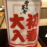 天ぷら たけうち - 