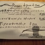 トラットリア スオーノ - 