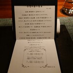 蒼 - 本日のメニュー