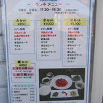 中国膳菜　凛果 - 