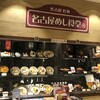 名古屋名物 名古屋めし食堂 丸八