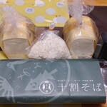 相生物産館 - 買ったもの