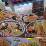 Yamada Udon Shokudou - ラーメン