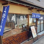 Sakae Sushi