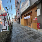 うどん処 ごっと - 