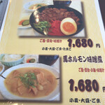 くまもと中央カントリークラブ - メニュー