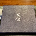 蒼 - またこの席につけました♪