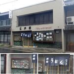 江戸屋 - 暖簾は濃紺,江戸屋(2014年,愛知県岡崎市)食彩品館.jp撮影