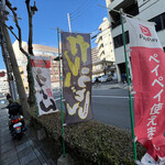 うどん処 ごっと - 