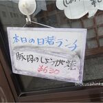 江戸屋 - 本日のﾗﾝﾁ,江戸屋2021年(愛知県岡崎市)食彩品館.jp撮影