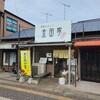 金田家 本店