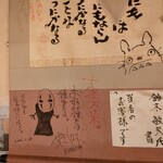 穂里 - 落書きと思いきや、