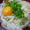 松家製麺