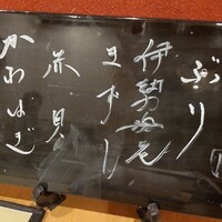 割烹 市川 - 