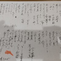 割烹 市川 - 