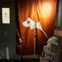 割烹 市川 - 