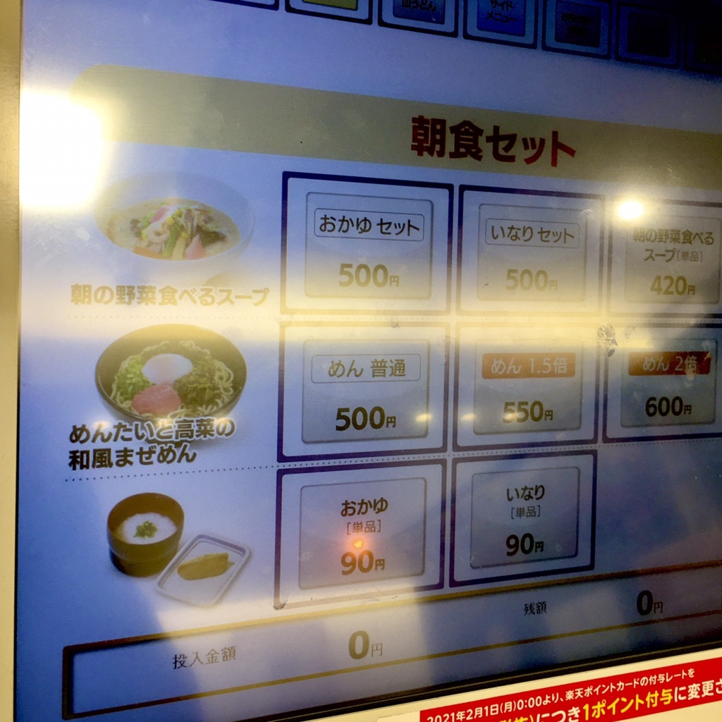 メニュー写真 : リンガーハット 五反田東口店 - 五反田/ちゃんぽん | 食べログ