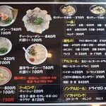 ラーメン 一晋 - メニュー