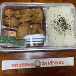 ホットデリッシュ - 