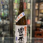 南部ビストロ うんめのす - 豊盃　純米しぼりたて　◎◎〇