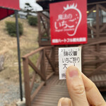 姫路ハートフル観光農園 - 