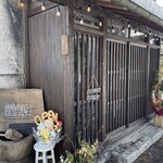 ワルン華食楽 - 