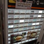 萬栄 - 