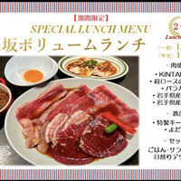 神楽坂焼肉 Kintan - 