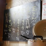 大衆酒場食堂 ななつぼし - 