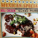 メキシコ酒場 サンズ・ダイナー - 